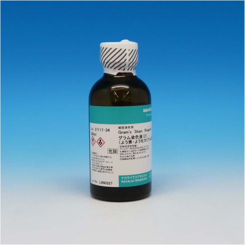 革兰氏染色试剂(2)