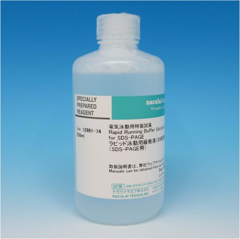 快速电泳缓冲液