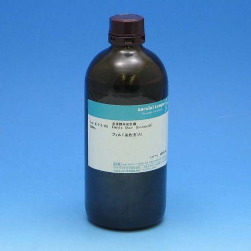 菲尔德染色液（A）