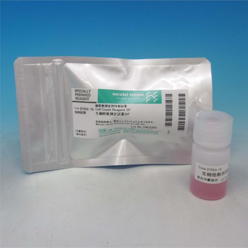 细胞计数试剂盒