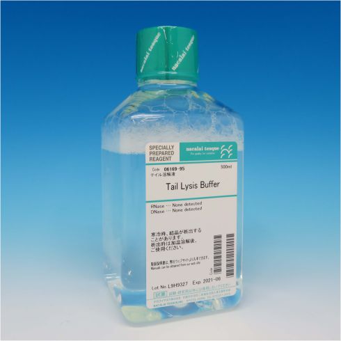 尾巴裂解液