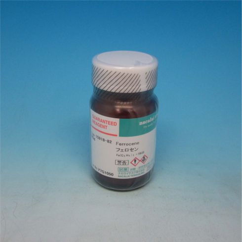 二茂铁
