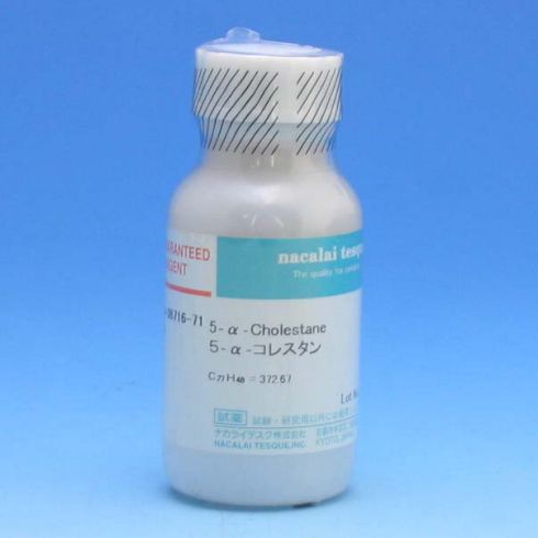 5α-胆甾烷