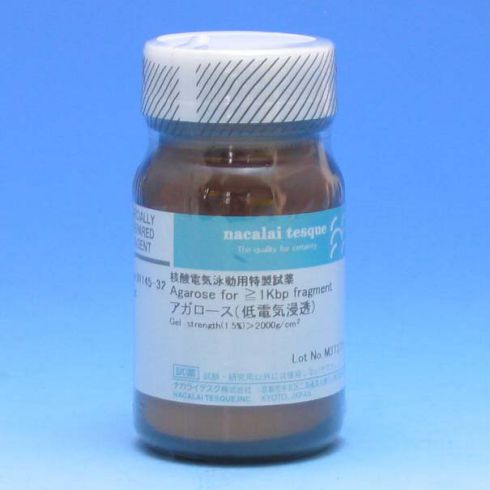 琼脂糖