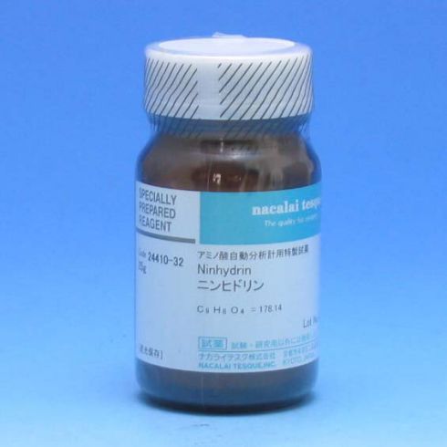 茚三酮