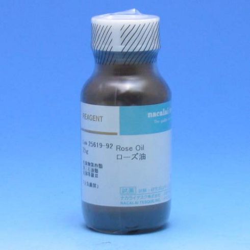 玫瑰油