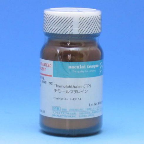 百里酚酞