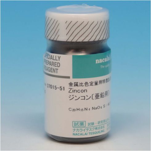 锌试剂单钠盐