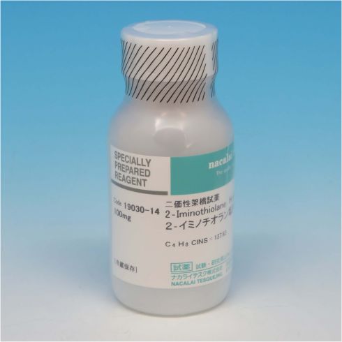 2-亚氨基硫烷盐酸盐